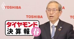 東芝の旧経営陣がアクティビスト排除に動いた理由、二流企業へ没落の危機