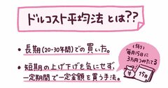 投資で「必ず勝つ」たった1つの方法とは？