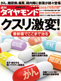 分子標的薬で、がんから生還！開発ラッシュで変わる治療