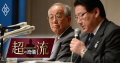 稲盛和夫が嫌った「絶対に仕事ができない人」の特徴…会議で即バレ！