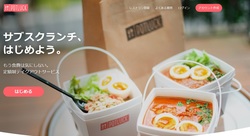 ポットラックとは?