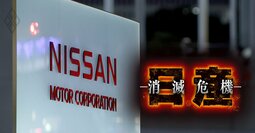 【人気特集】日産CFO退任観測で波乱！「内田社長の後継候補」とは？特許の取得件数から日産とホンダの技術力を徹底分析