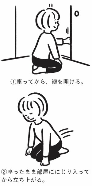 「いつも感じのいい人」が仕事相手の自宅に招かれたとき、座ろうとしない場所