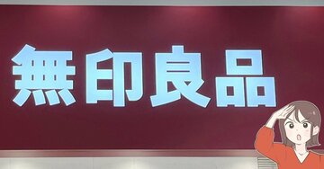 「去年に引き続きリピート購入」無印良品の“春カーディガン”ゆったり楽ちんでUVカットもできる優れもの！「初夏から大活躍しそう」「二の腕隠しにとても重宝」