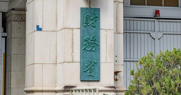 消費税減税の財源「外為特会活用」は解決策にならず、“財政悪化”につながる可能性は赤字国債と変わらない