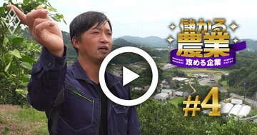 激安&自家製スマート農業最前線!過剰スペックにならないマル秘手法