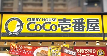 「完成度がレベチ」「止まらんぞ。うますぎ」ココイチの“まんぷくメニュー”が絶品すぎる！「想像の1.5倍くらいあってビビりました」「大変良かった」《実食レビュー》