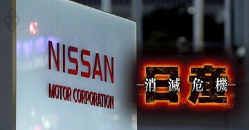 【人気特集】日産CFO退任観測で波乱!「内田社長の後継候補」とは?特許の取得件数から日産とホンダの技術力を徹底分析