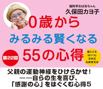 父親の運動神経をひけらかせ！――自らの生を喜び、「感謝の心」をはぐくむ心得5