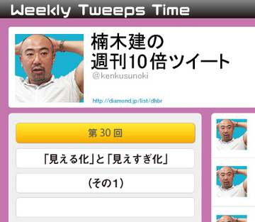 「見える化」と「見えすぎ化」（その１）