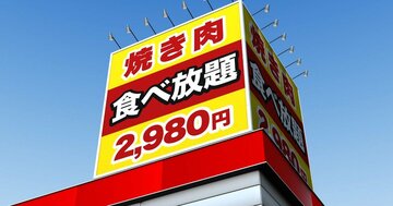 「食べ放題で元を取る人」のメニュー選びに共通する“たった1つの基準”とは？【グルメ専門家が解説】