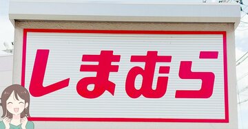 毛布を着てるみたい！しまむらの“2420円ジャンパースカート”羽織るだけでポカポカだから寒い日に手放せない！