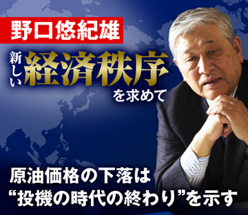 原油価格の下落は“投機の時代の終わり”を示す
