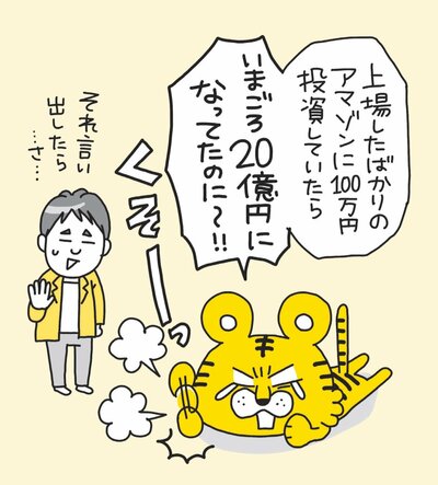 【新NISAにも役立つ】小型株集中投資の達人が教える「10倍株」に巡りあう2つの条件