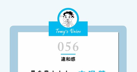 【精神科医が教える】アナタのまわりのストレスまみれの人…知る人ぞ知る「ヒステリー球」というストレス症状にご注意を！