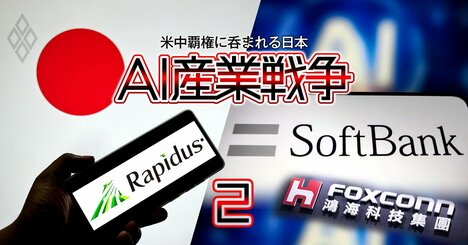 ラピダス・ソフトバンク・鴻海…「国産AI計画に1兆円超」を国が新規支援へ、累計7兆円に膨張したAI半導体予算の転換点