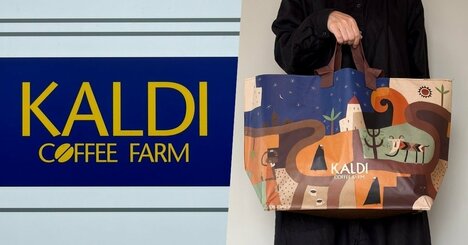 2Lペットボトルが6本も入った！カルディの“大容量エコバッグ”250円とは思えない優秀さです！「まとめ買いするときに便利」「たくさん買い物しても大丈夫」