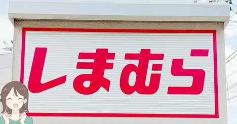 毛布を着てるみたい！しまむらの“2420円ジャンパースカート”羽織るだけでポカポカだから寒い日に手放せない！