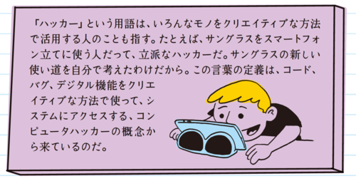 （『アメリカの中学生が学んでいる 14歳からのプログラミング』より）