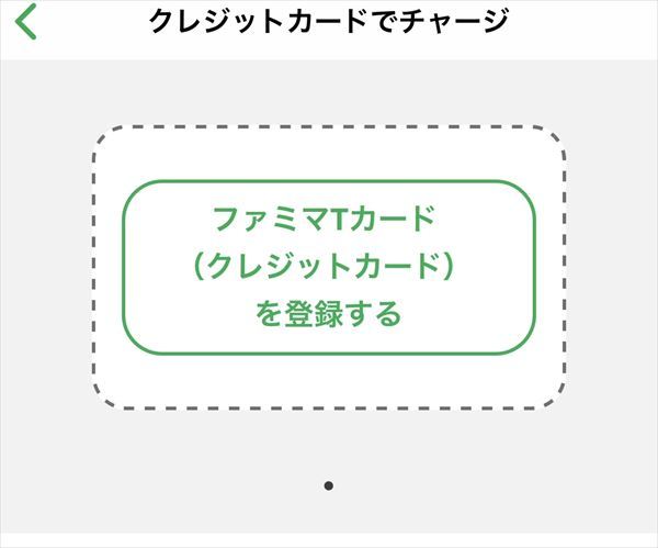 ファミペイ にチャージできるクレジットカードは ファミマtカード だけ ファミペイ の使い方やチャージ方法 Tポイントの貯め方をわかりやすく解説 クレジットカードおすすめ最新ニュース 22年 ザイ オンライン