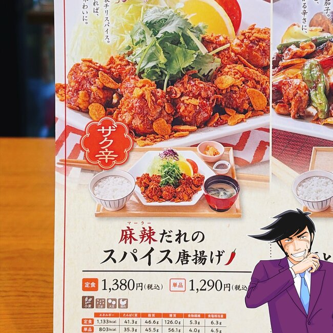 「量も多くて大満足」「また行きたい」大戸屋の“夏限定わんぱくメニュー”1100kcal超えでお腹いっぱい！「ボリュームすごい」「おいしい辛さで最高」《実食レビュー》