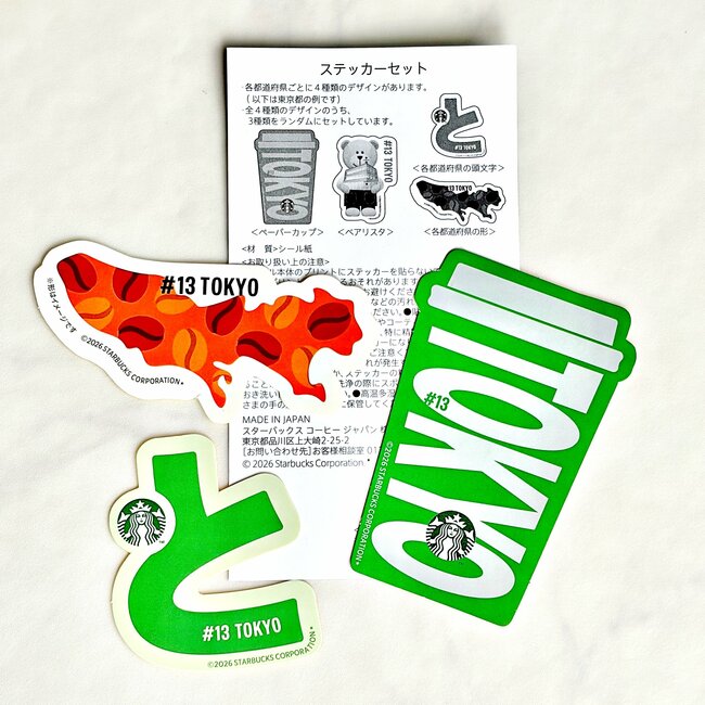 「オンラインは即売り切れ」「朝からゲットしてきた」スターバックスの“30周年記念グッズ”ご当地デザインが可愛すぎる！「全種類集めたいレベル」「在庫復活してて即ポチ」【購入レビュー】
