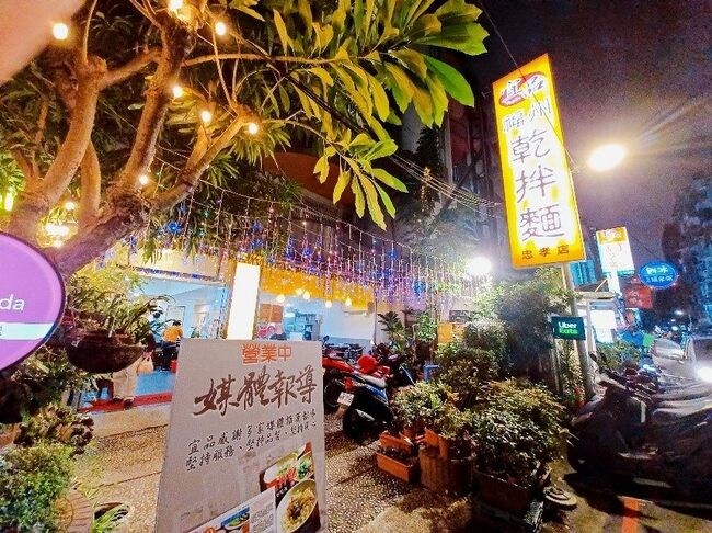 台湾に行ったら絶対食べたい「安うまグルメ」10選【お店紹介＆写真付き】