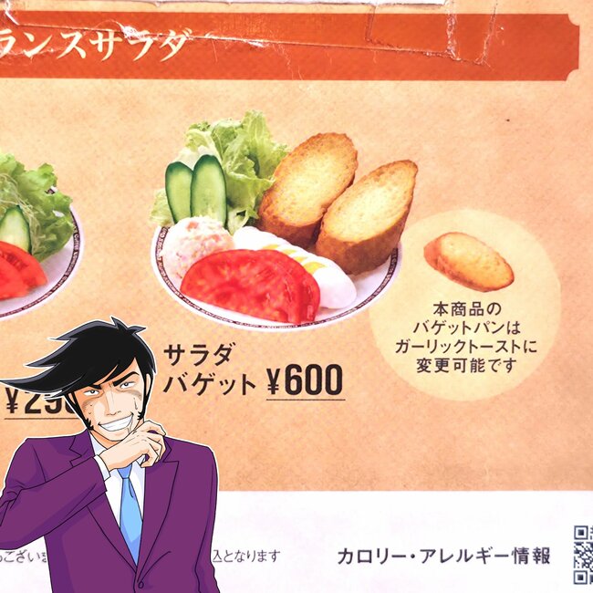 「毎回頼むくらい大好き」「写真より量がすごい」コメダの“まんぷくプレート”トースト付きで満足感すごい！「3食これでいい」