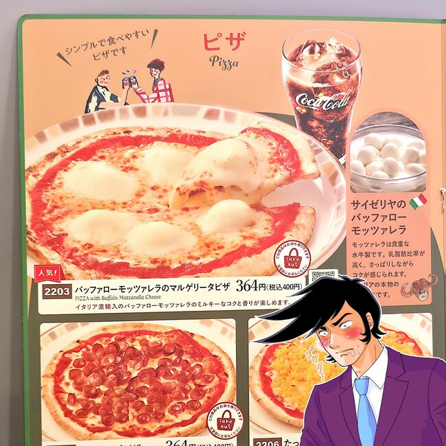 「うますぎて悶絶」サイゼリヤの“ちょい足しアレンジ”が衝撃的なおいしさ！「激うますぎて吹っ飛んだ」「全国民するべき」