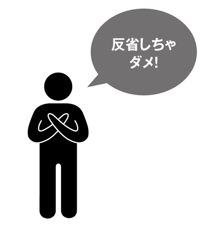 劇的に成長する人は 失敗 ではなく を振り返る 月イチ10分 できたこと を振り返りなさい ダイヤモンド オンライン