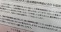 富国生命の医療保険「支払い漏れ」が業界に波紋、明安巻き込み深まる混乱