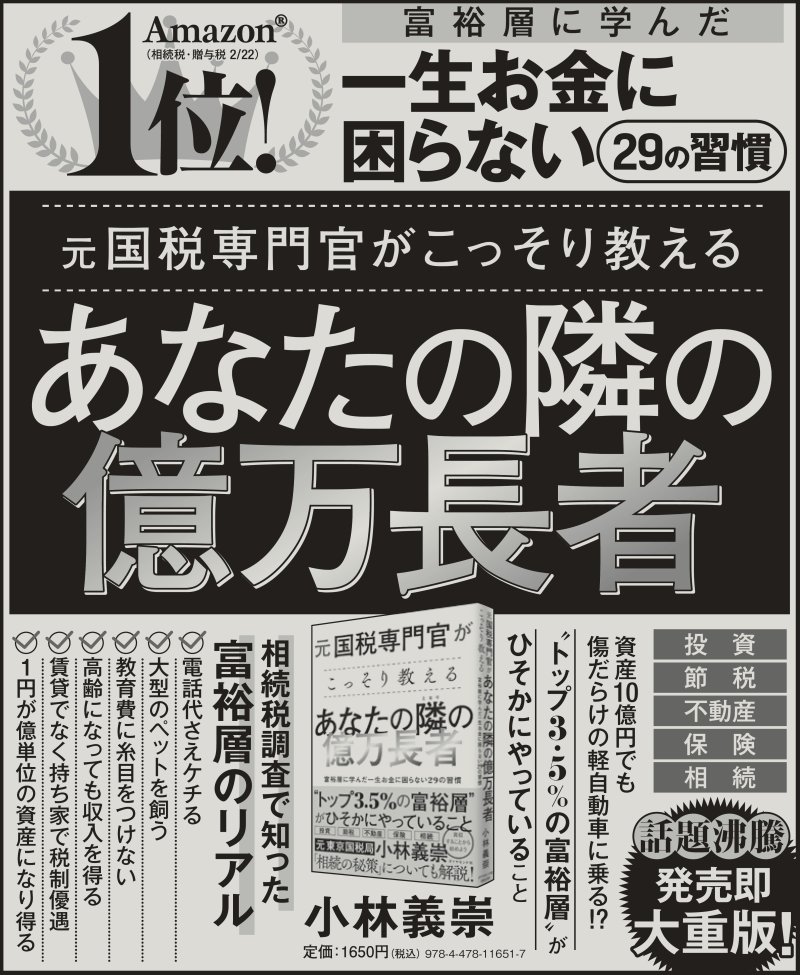 【元国税専門官が明かす】“隠し財産”を探した税務職員が見つけた意外なモノ