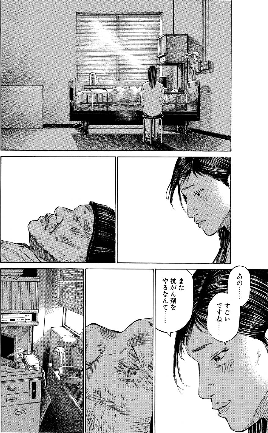 ブラックジャックによろしく　佐藤秀峰