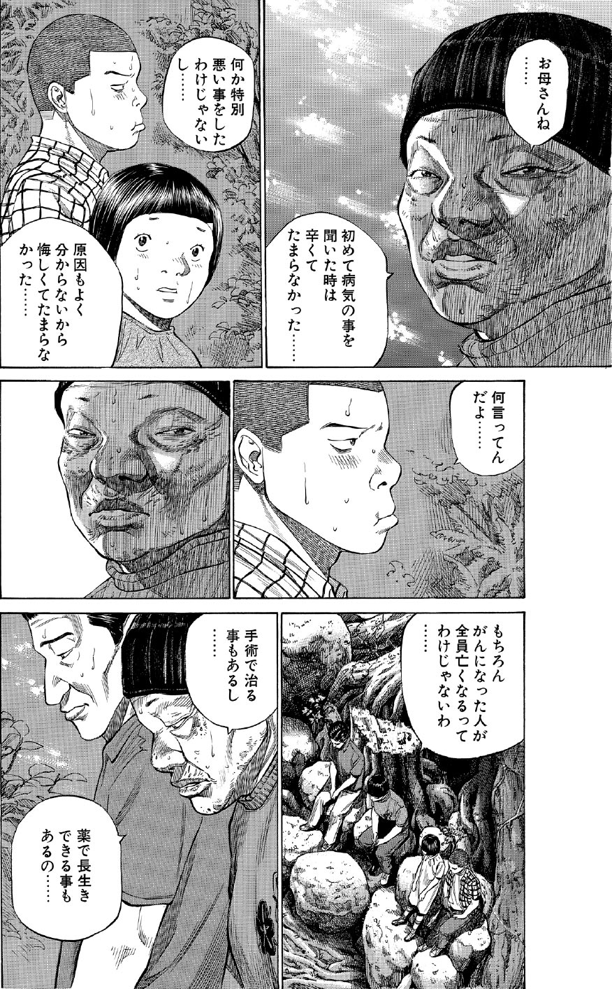 ブラックジャックによろしく　佐藤秀峰