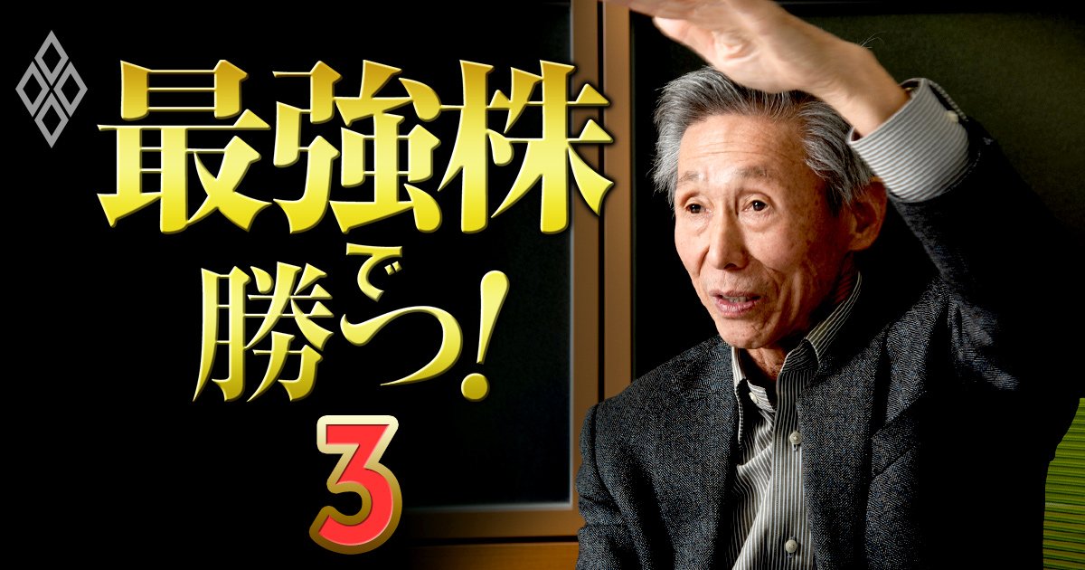 澤上篤人氏「想像を絶する下落局面が来る」、しかし「暴落局面は長期投資家には買い場」と語る真意