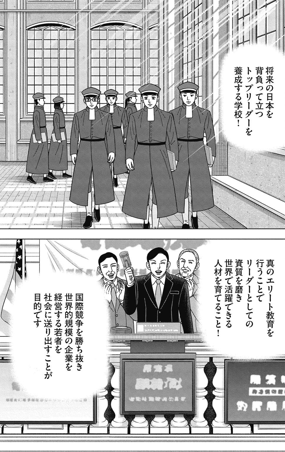 漫画ドラゴン桜2 13巻P13