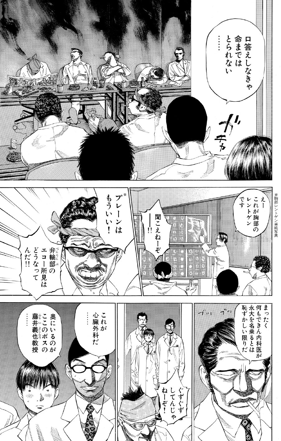 ブラックジャックによろしく　佐藤秀峰