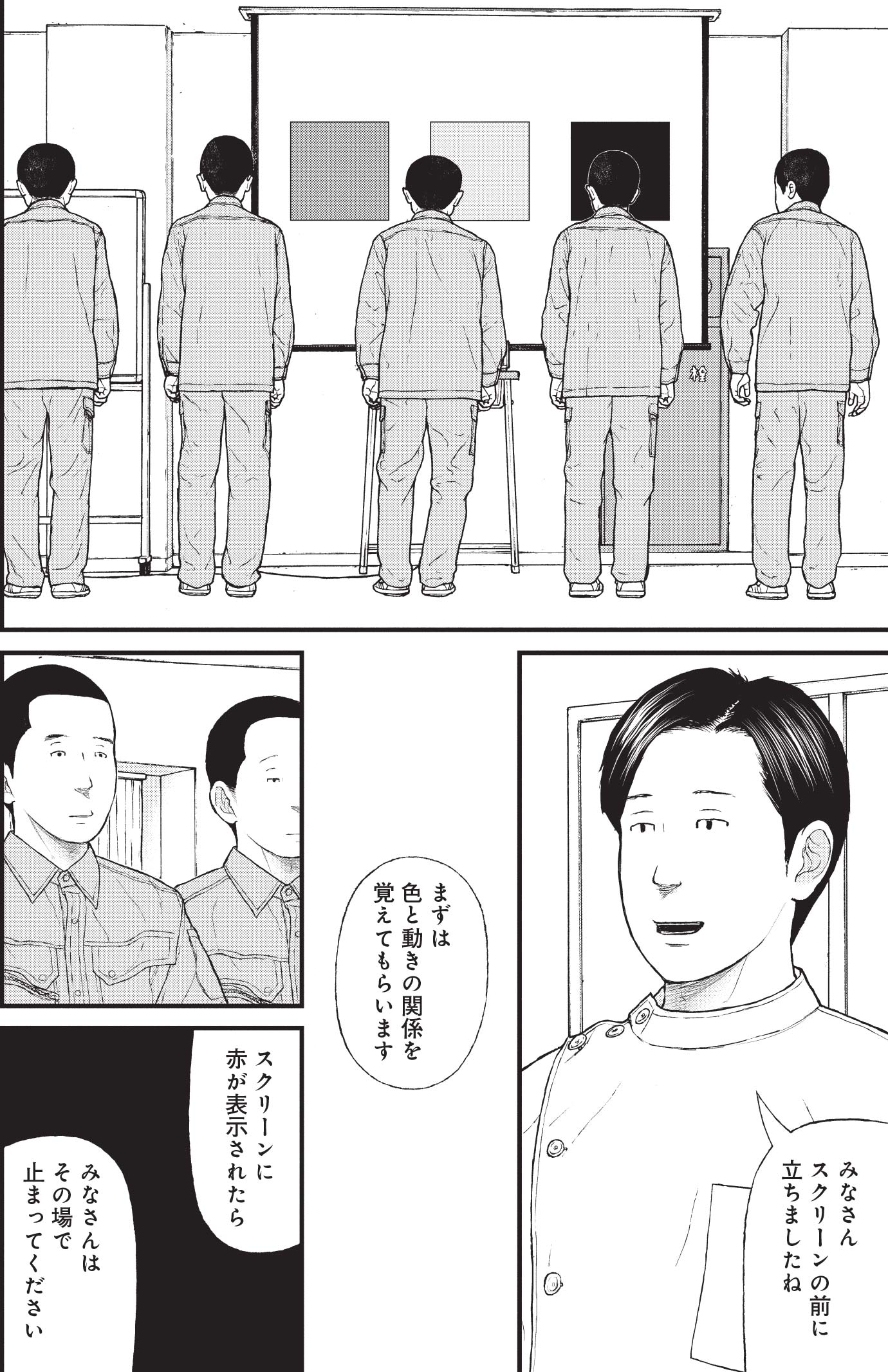 『ケーキの切れない非行少年たち』（c）宮口幸治 鈴木マサカズ／新潮社