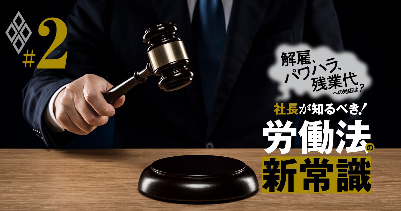 公立小学校教師vs埼玉県の 未払い残業代 訴訟が 過去の敗訴案件と一線を画す理由 有料記事限定公開 ダイヤモンド オンライン