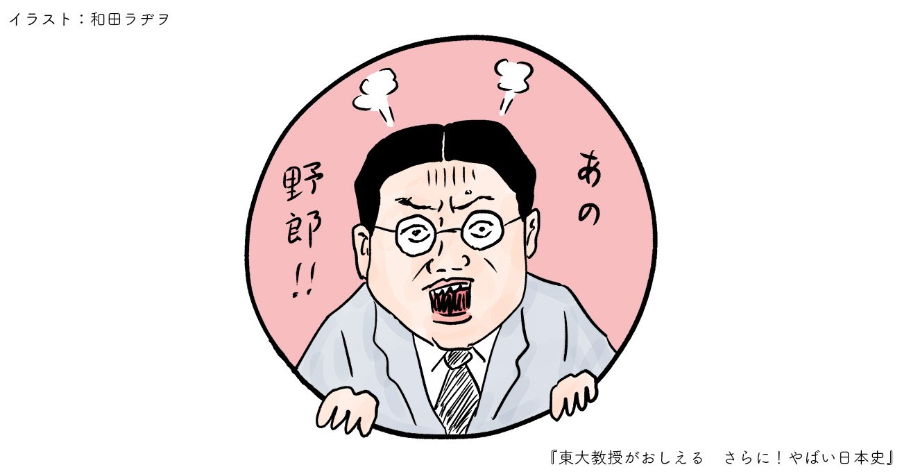 12歳で東大医学部に入った超エリート・森鷗外が「どうしても蹴落としたかった」天才医学者とは?