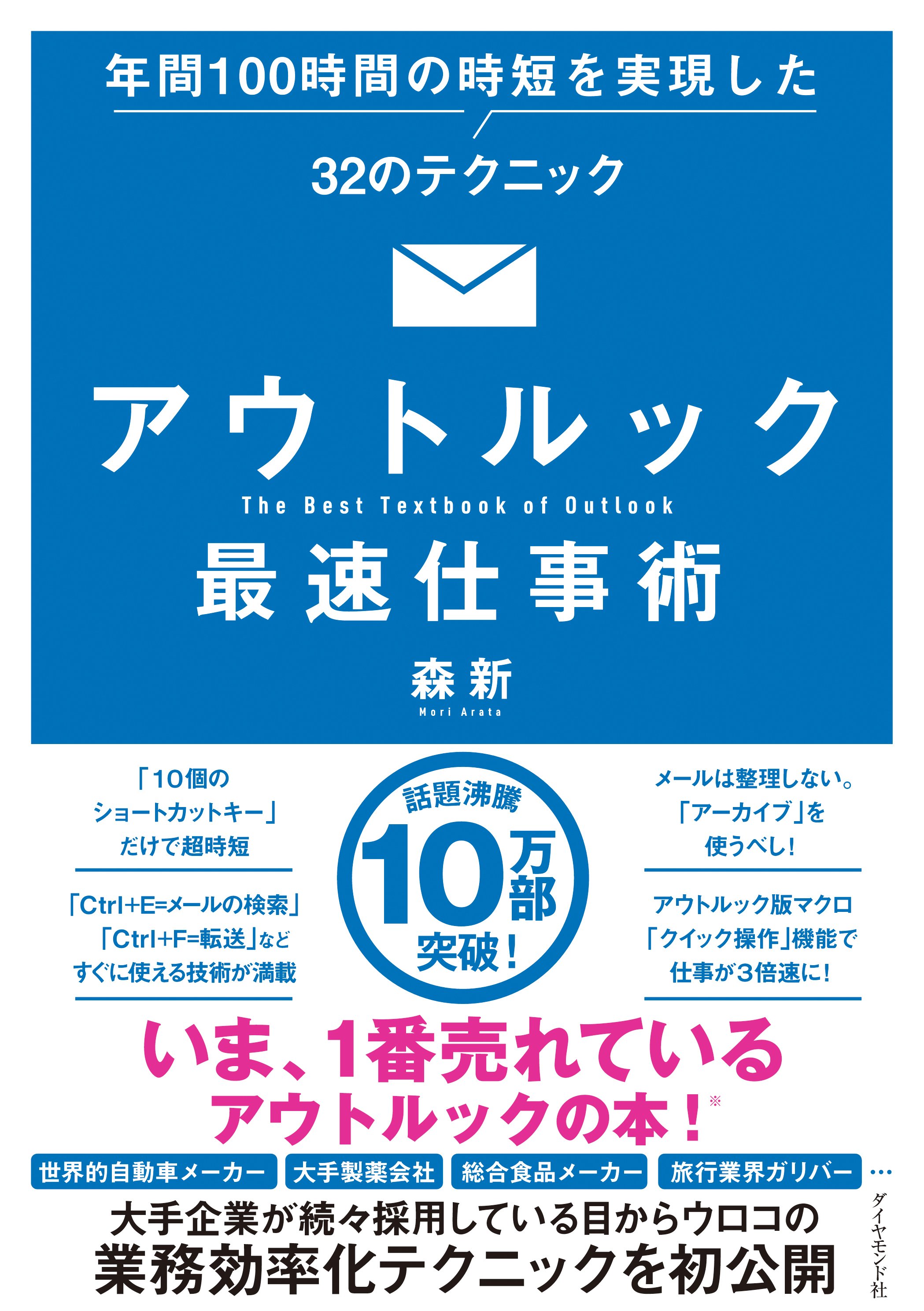 「会社のOutlookの容量」がいっぱいになった時の対処法！