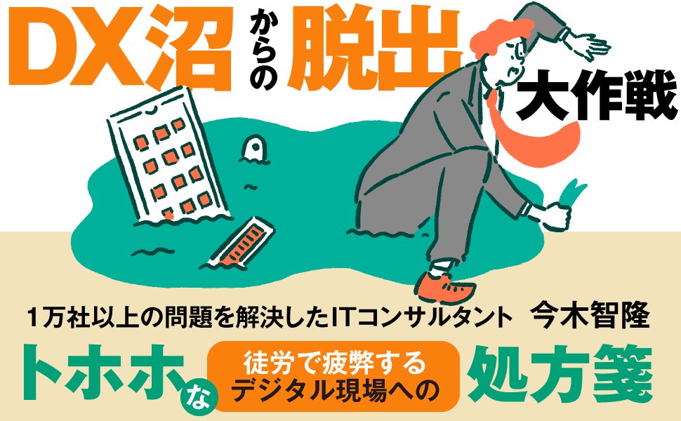 「社長の企業理念」なんて誰も見ていない