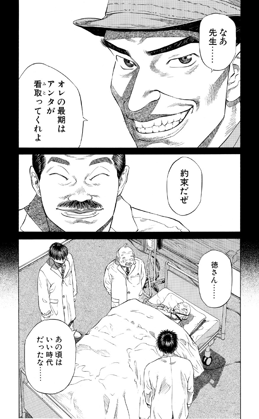 ブラックジャックによろしく　佐藤秀峰