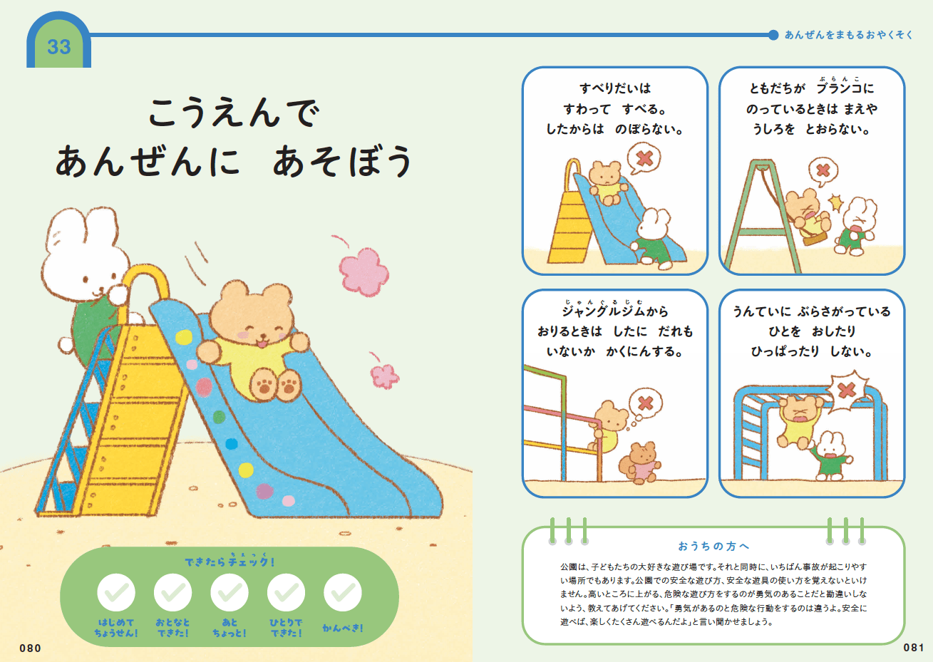 【あと1ヶ月】小学校入学前に教えておきたい、たった1つのこと