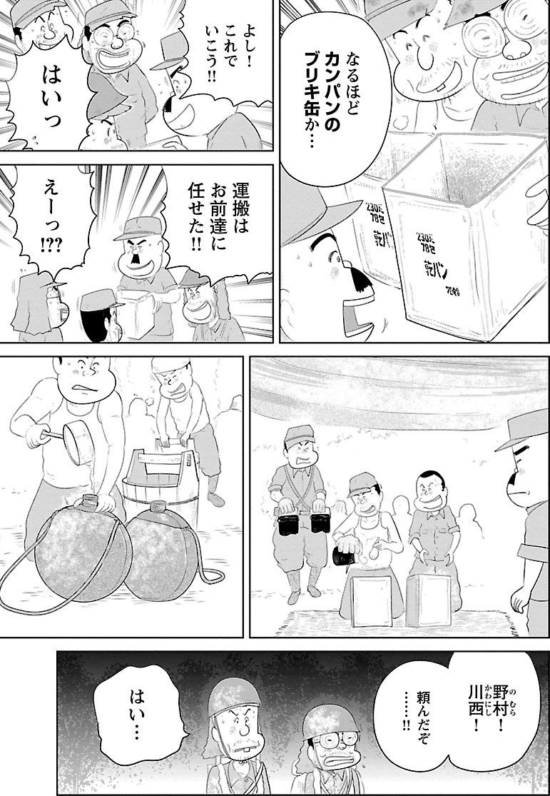『戦争めし』（c）魚乃目三太／秋田書店