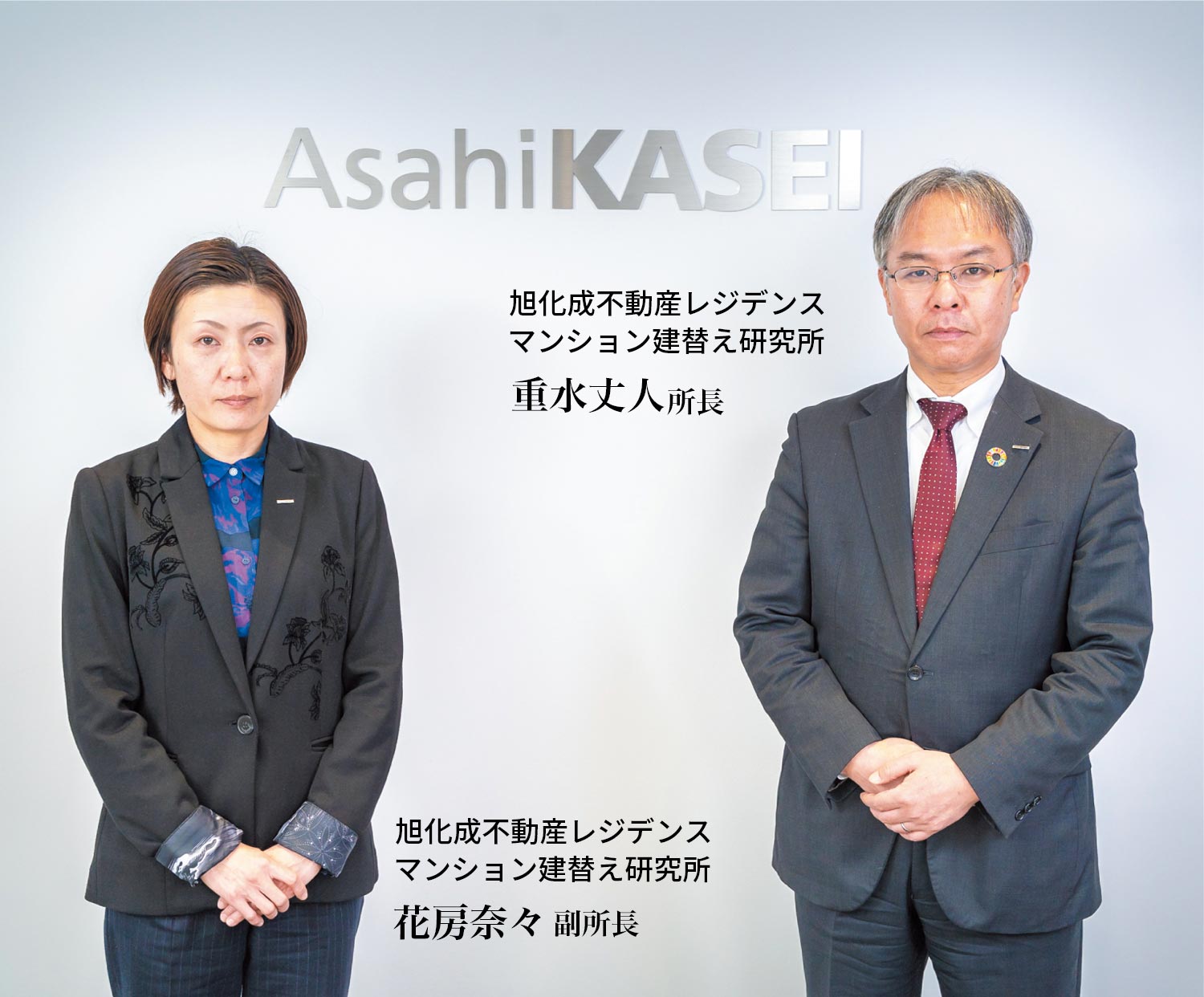「建替え」で豊かな暮らしと資産価値の向上を目指す