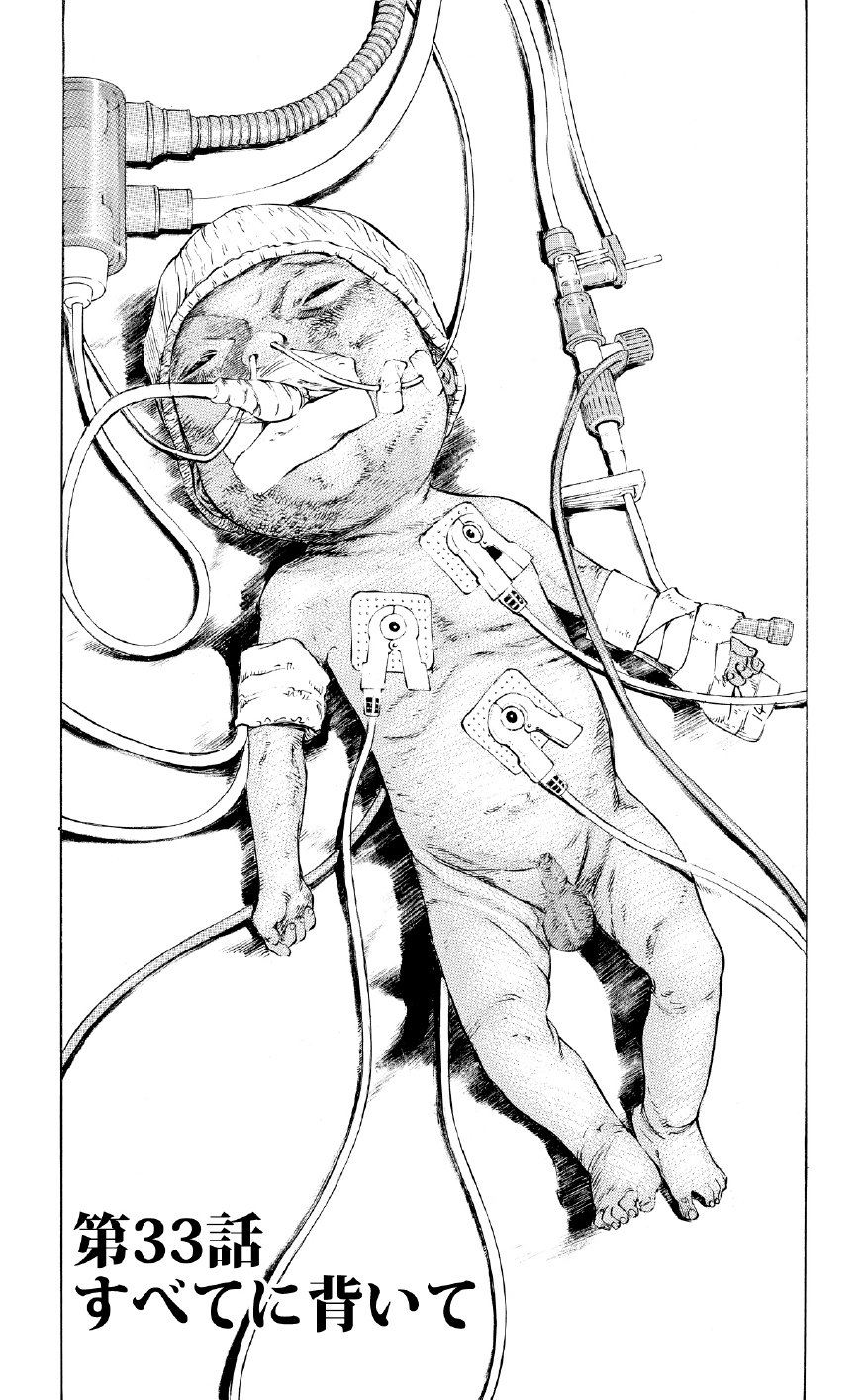 ブラックジャックによろしく　佐藤秀峰