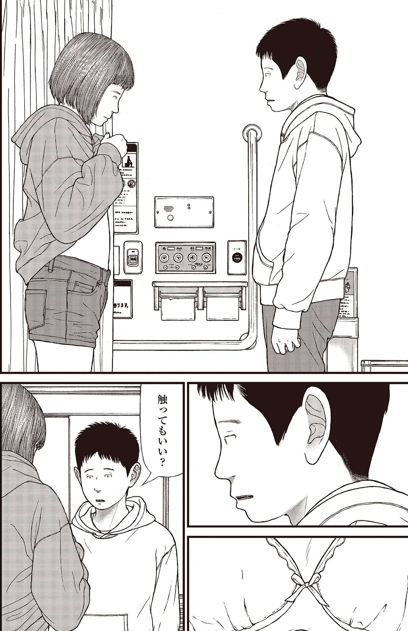『ケーキの切れない非行少年たち』（c）宮口幸治 鈴木マサカズ／新潮社