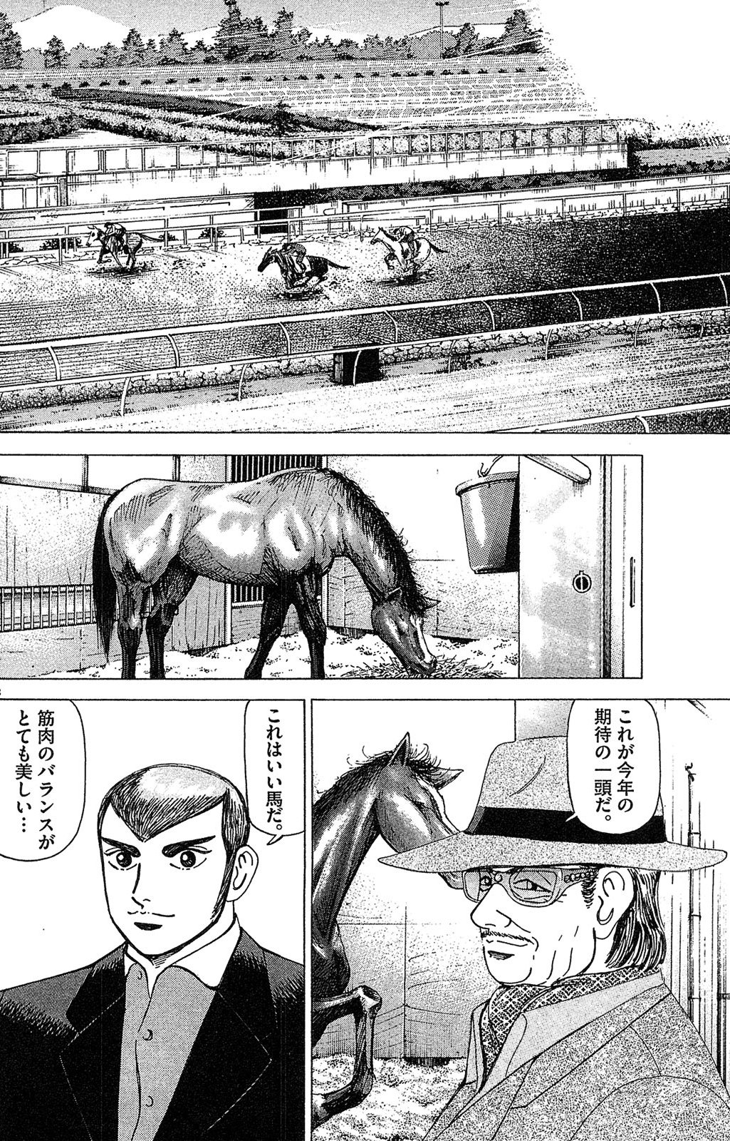 漫画マネーの拳 5巻P168
