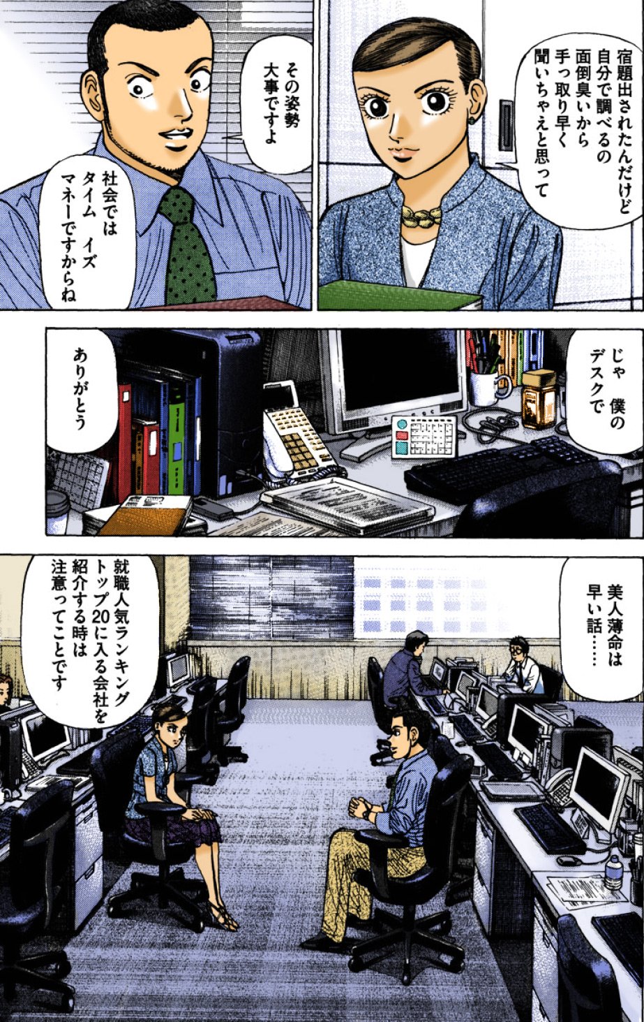 『エンゼルバンク』（c）三田紀房／コルク